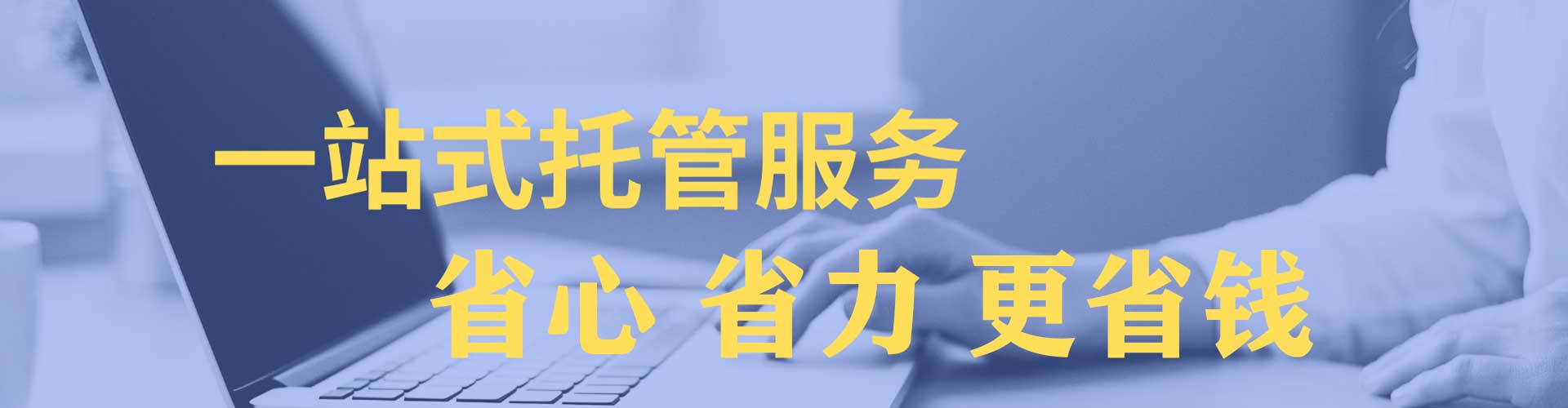 赛罕推广竞价