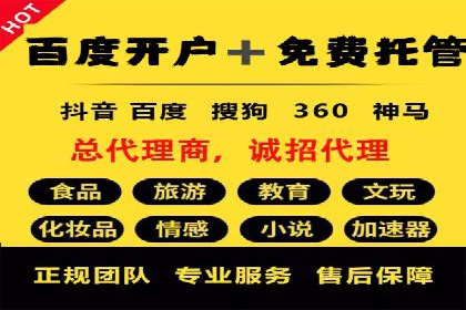 百度优化推广案例：案例分析及优化方案
